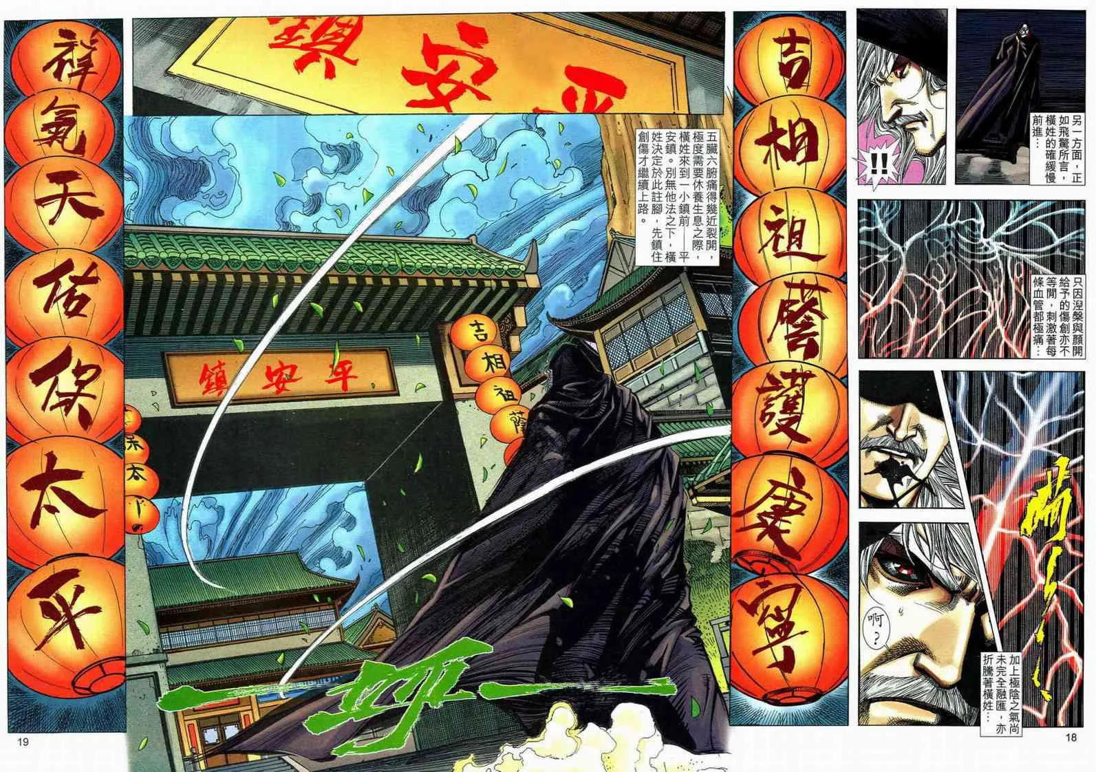 第593回 第17页