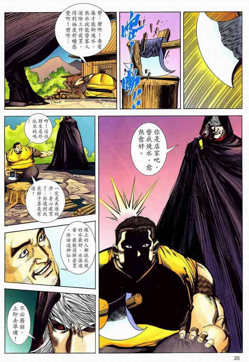 第593回 第18页