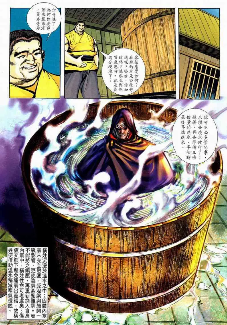 第593回 第19页