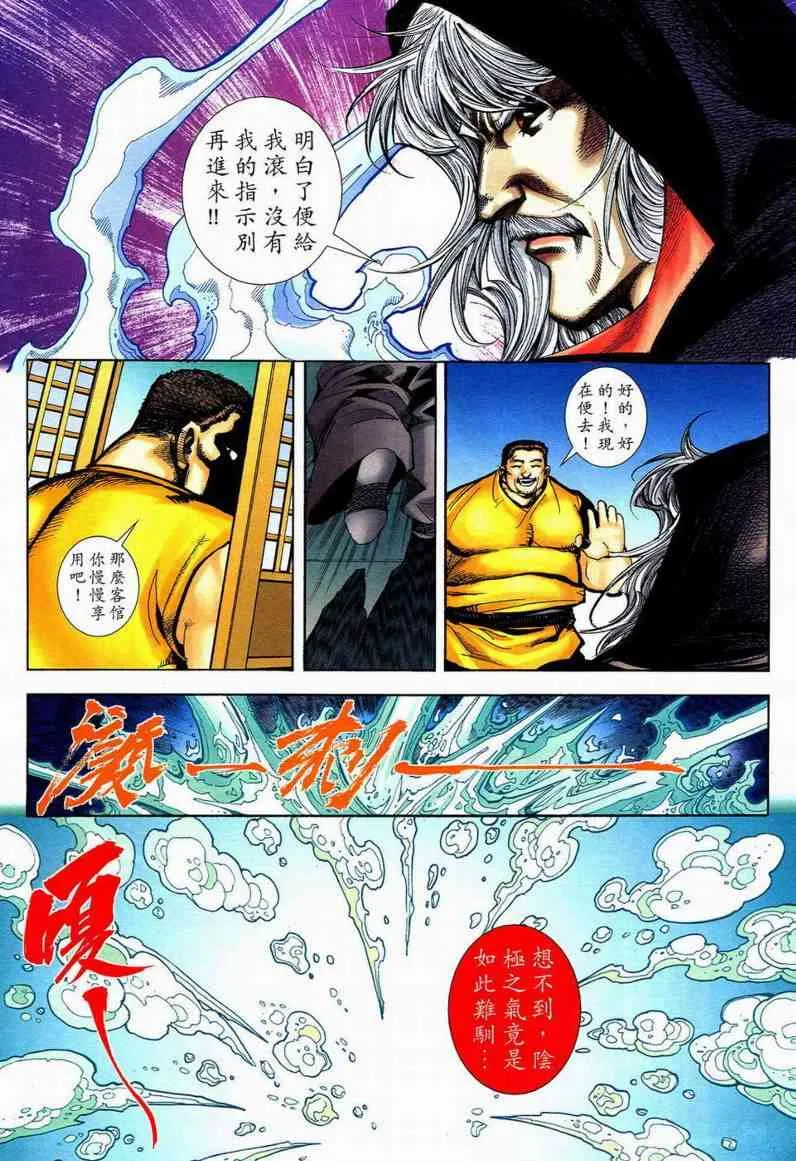 第593回 第20页