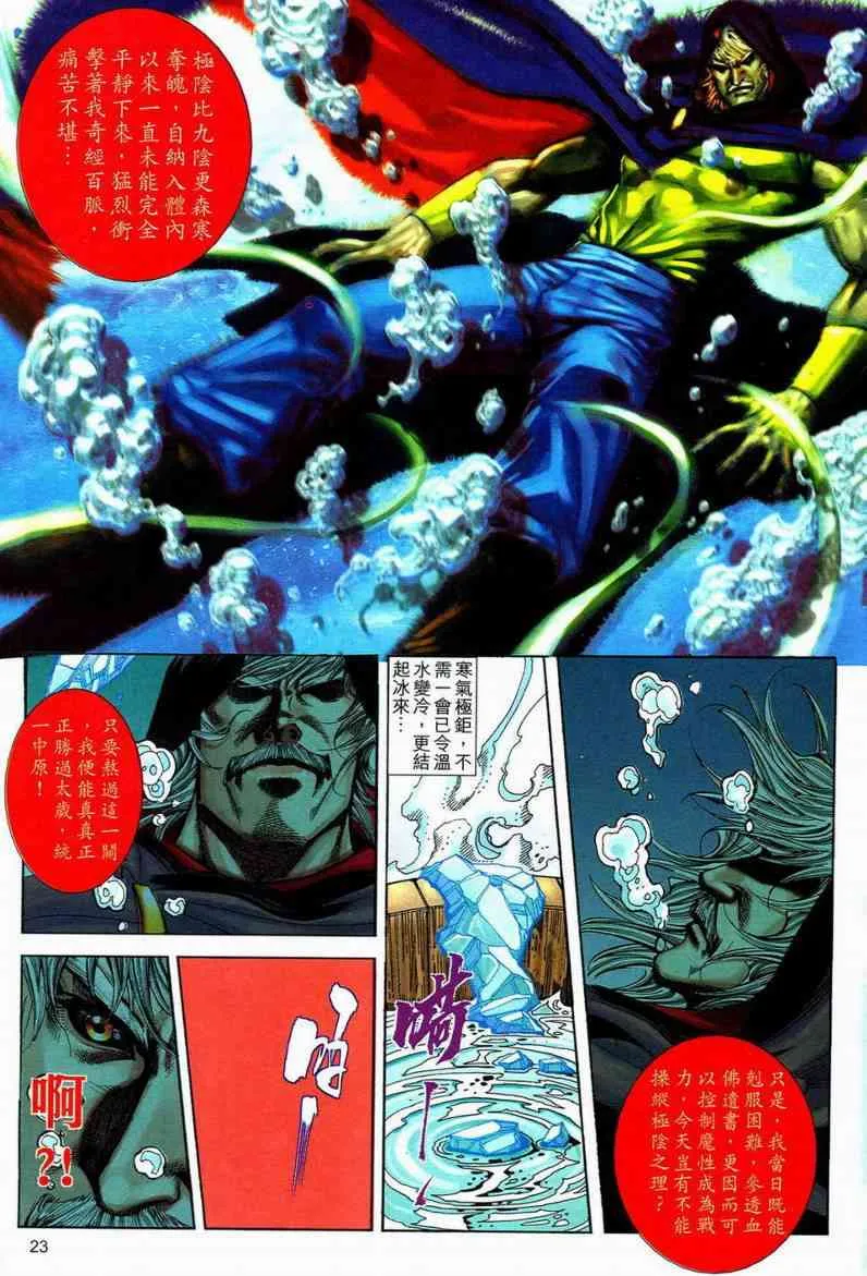 第593回 第21页