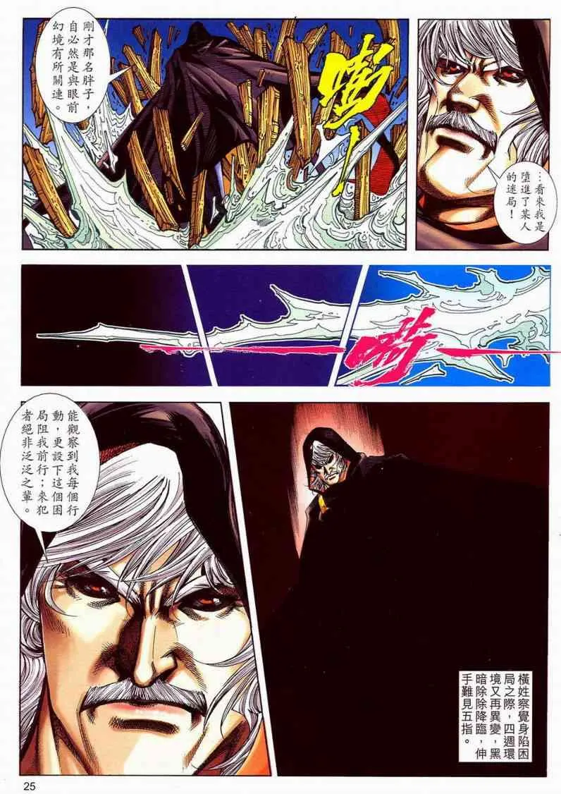 第593回 第23页