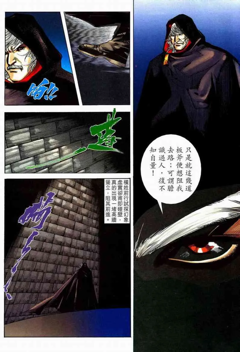 第593回 第24页