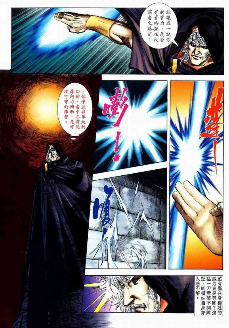 第593回 第25页