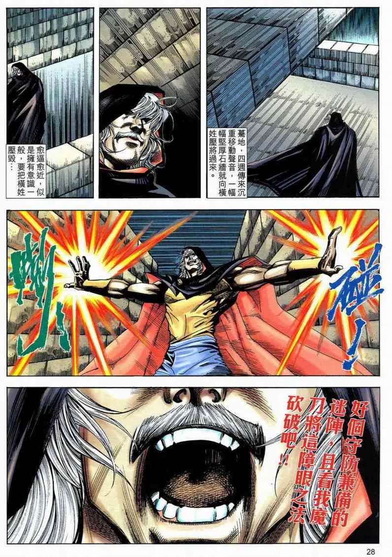 第593回 第26页