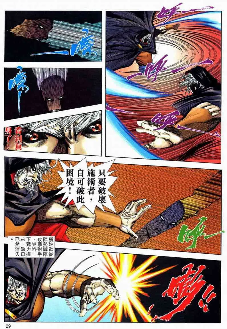 第593回 第27页