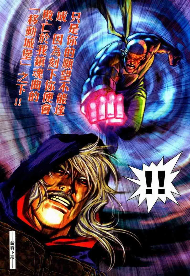 第593回 第29页