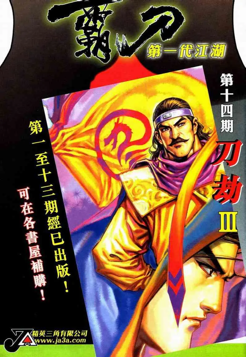 第593回 第31页