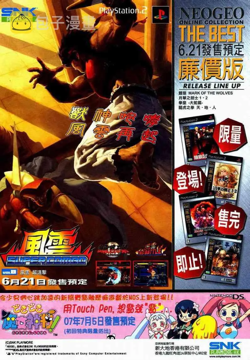 第593回 第32页