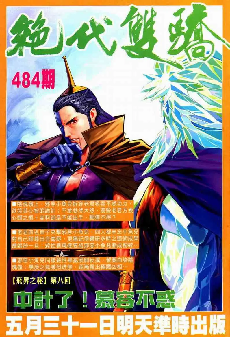 第593回 第33页