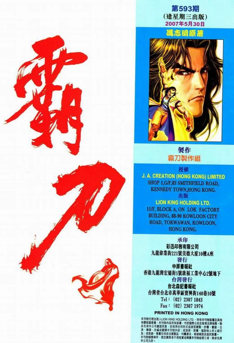 第593回 第34页