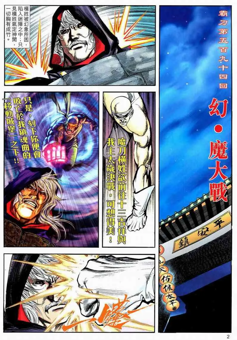 第594回 第2页