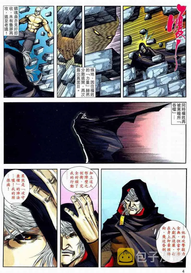 第594回 第4页