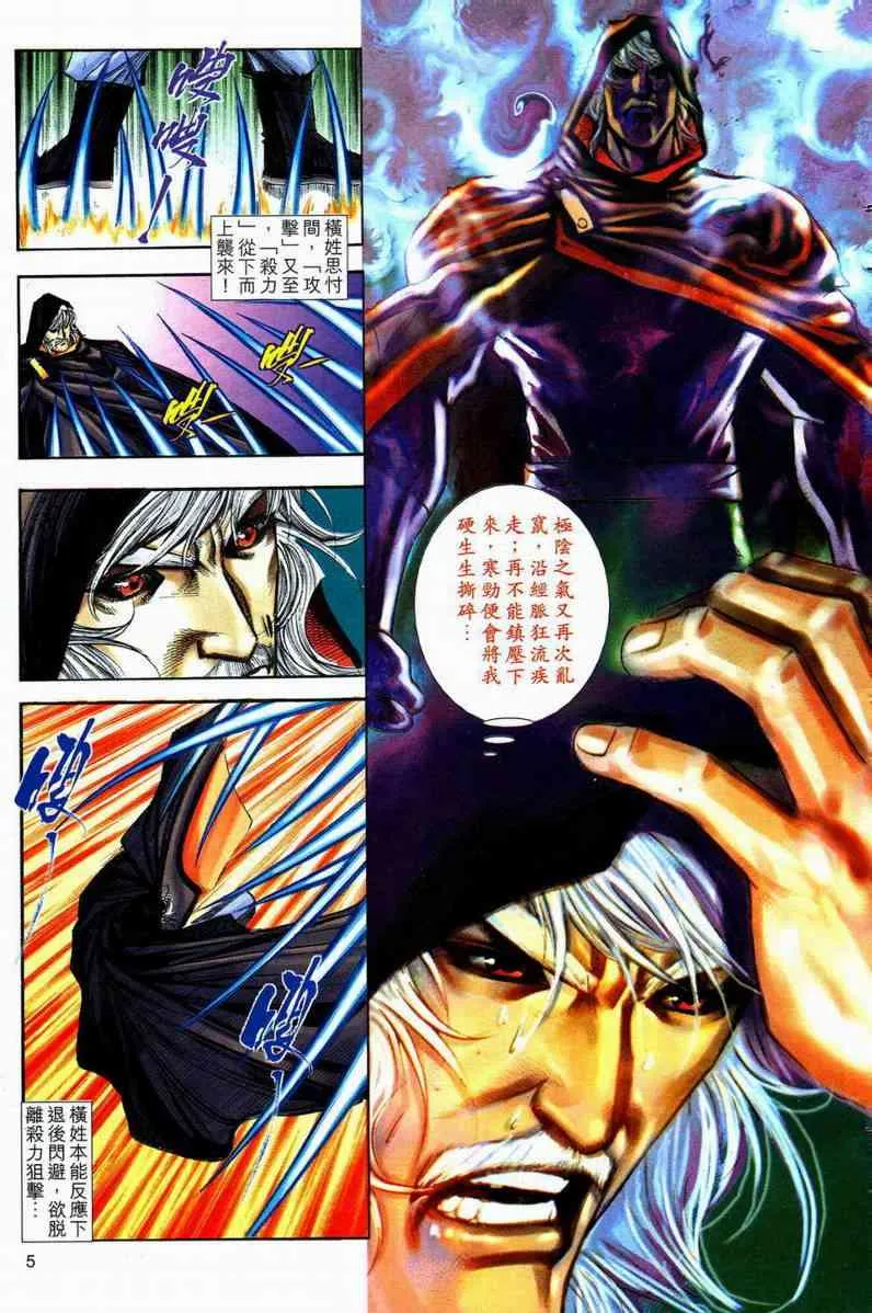 第594回 第5页