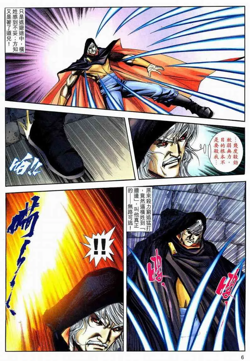 第594回 第6页