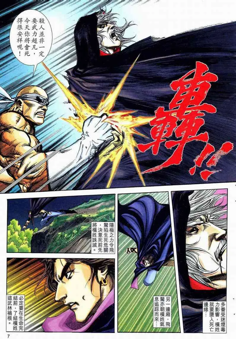第594回 第7页