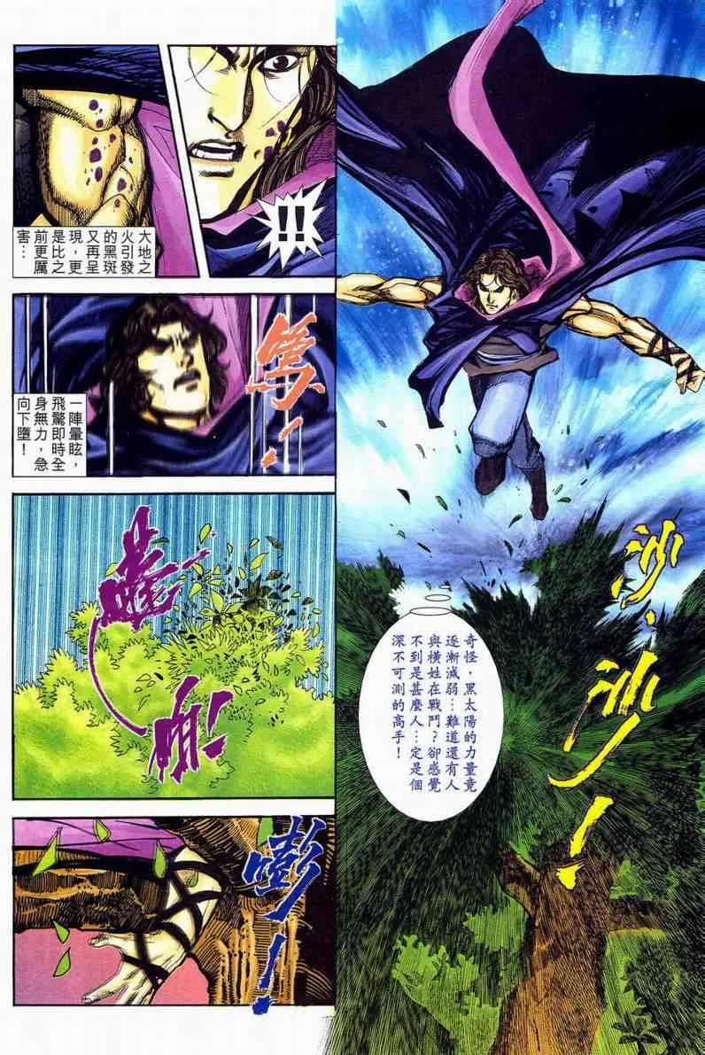 第594回 第8页