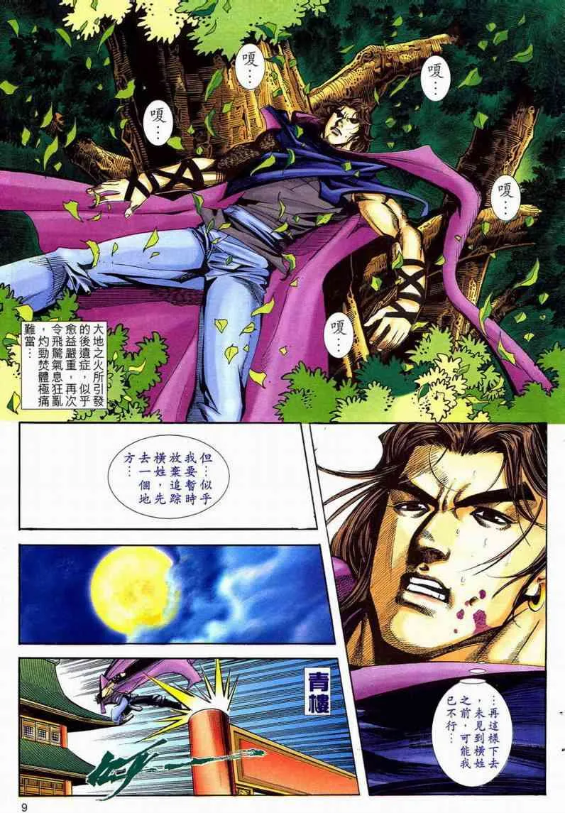 第594回 第9页