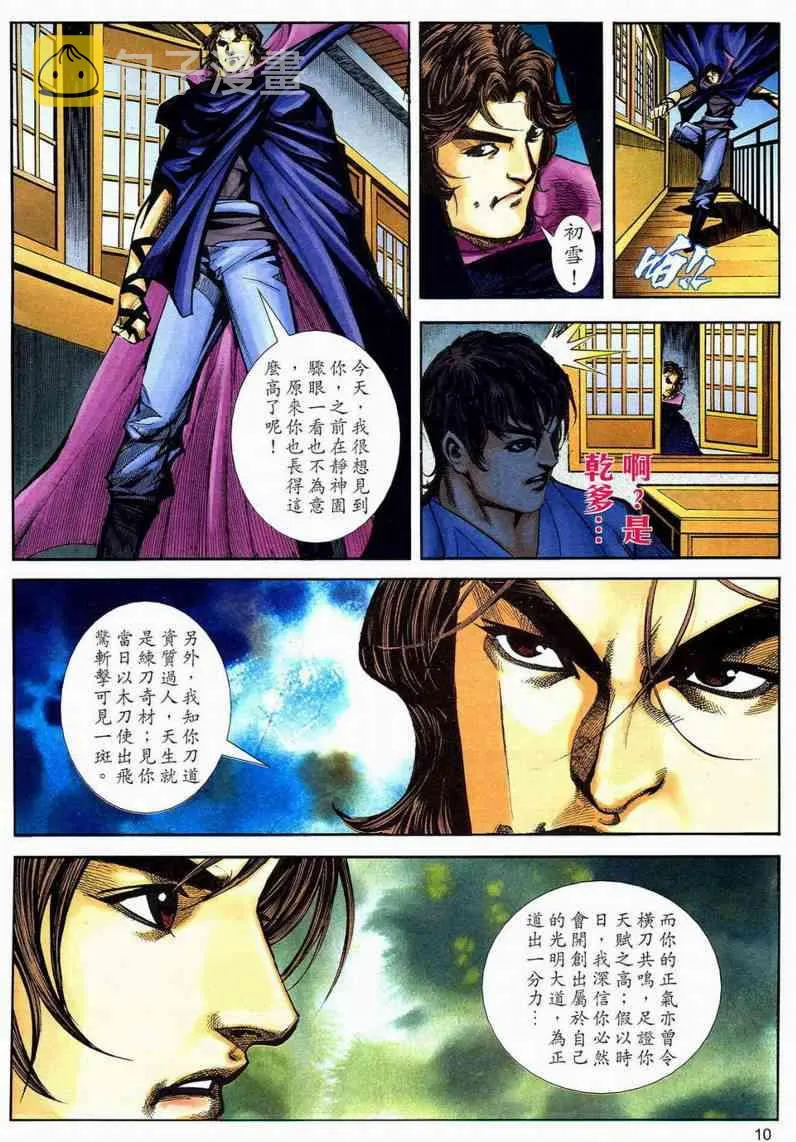 第594回 第10页