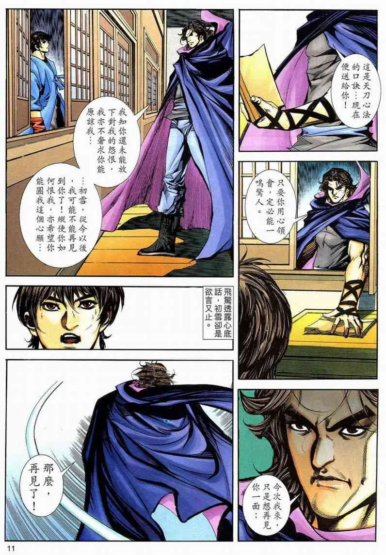 第594回 第11页