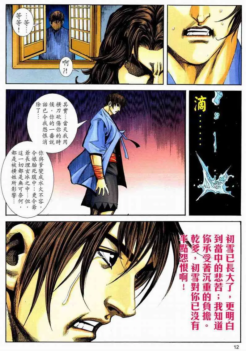 第594回 第12页