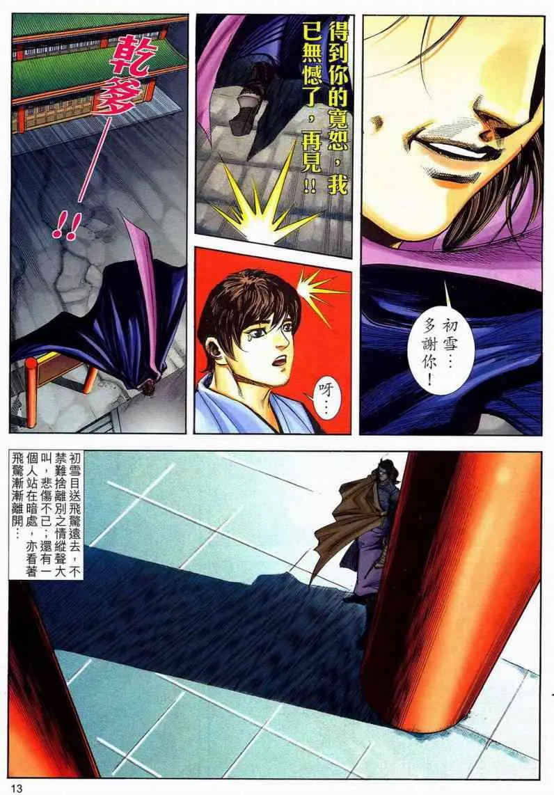 第594回 第13页