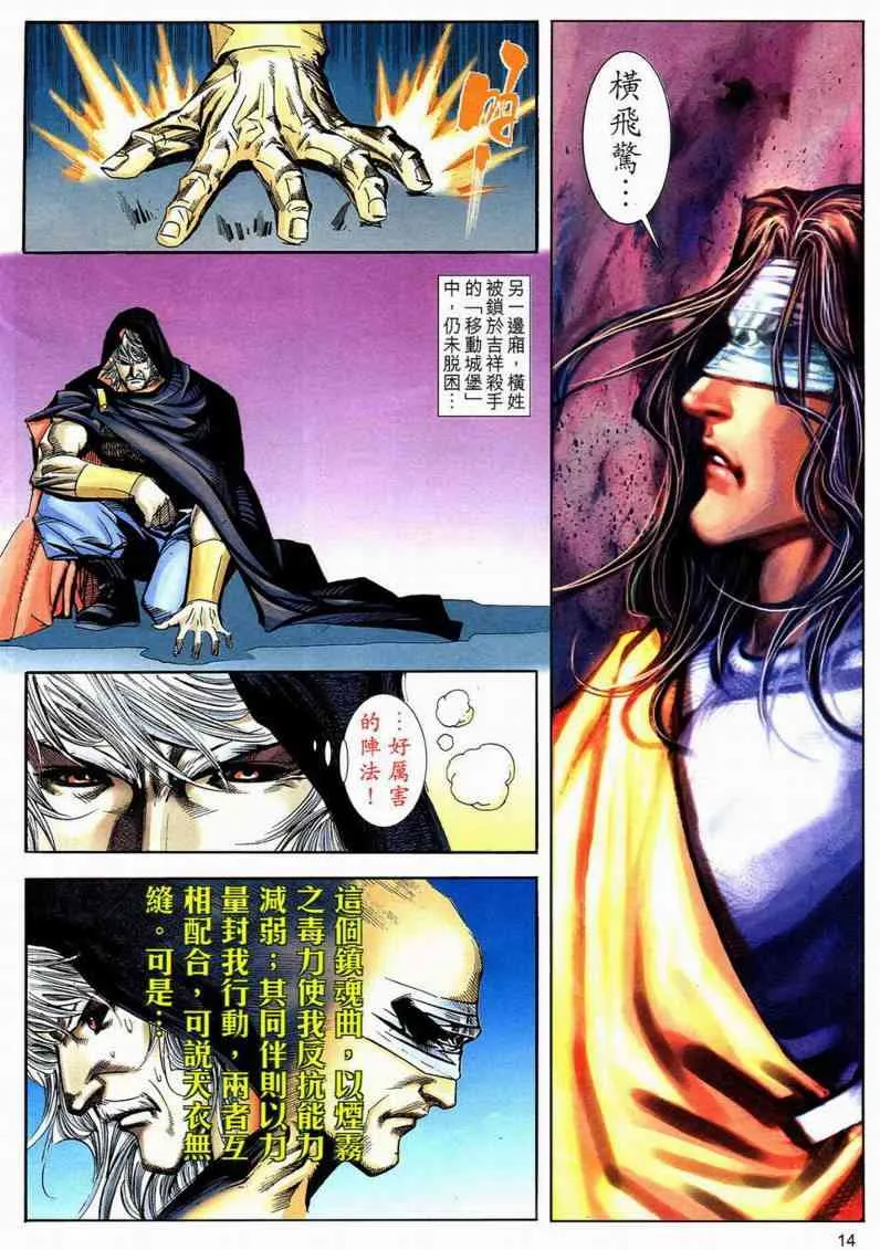 第594回 第14页