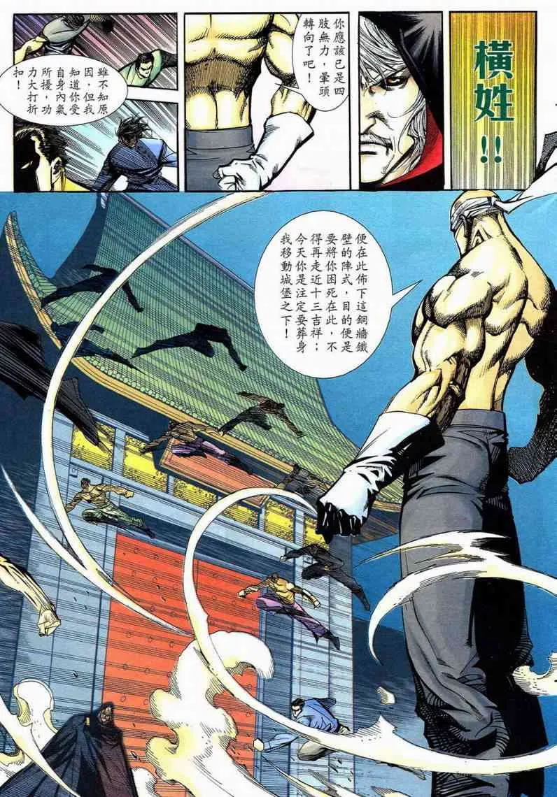第594回 第15页