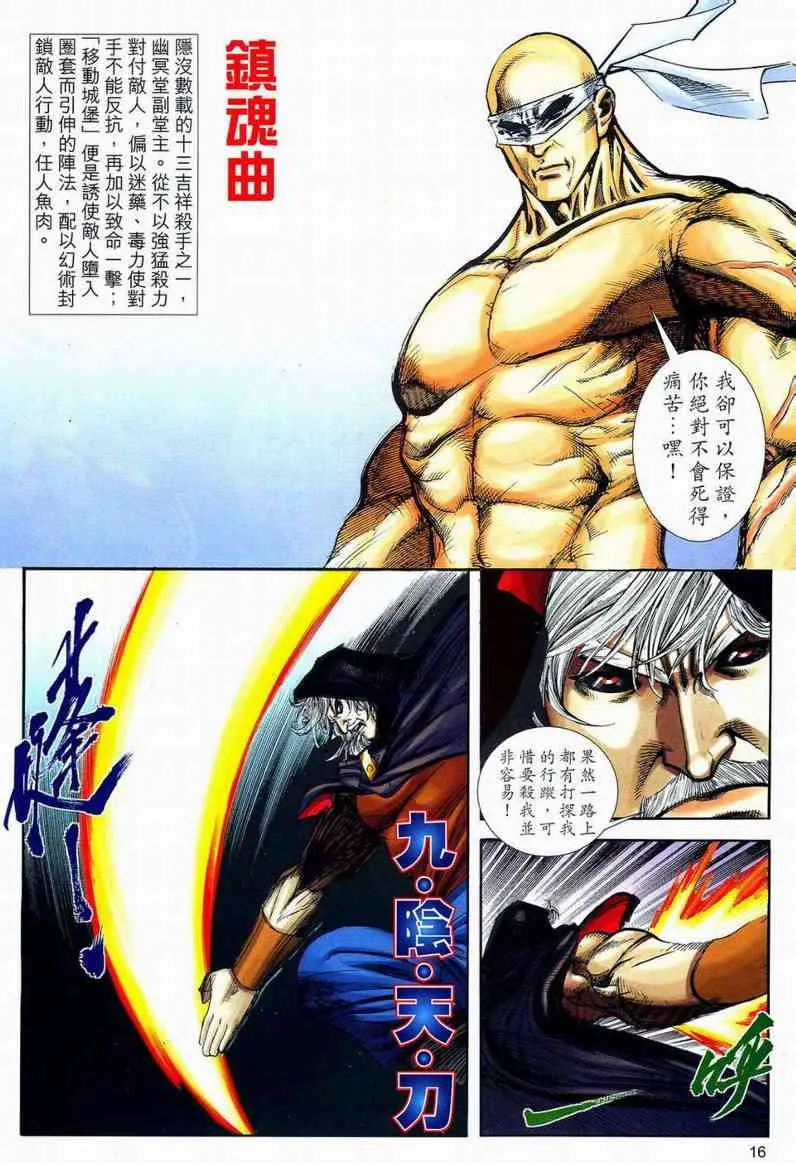 第594回 第16页