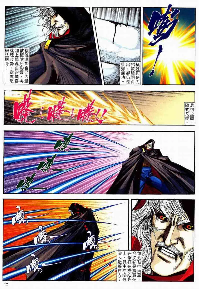 第594回 第17页