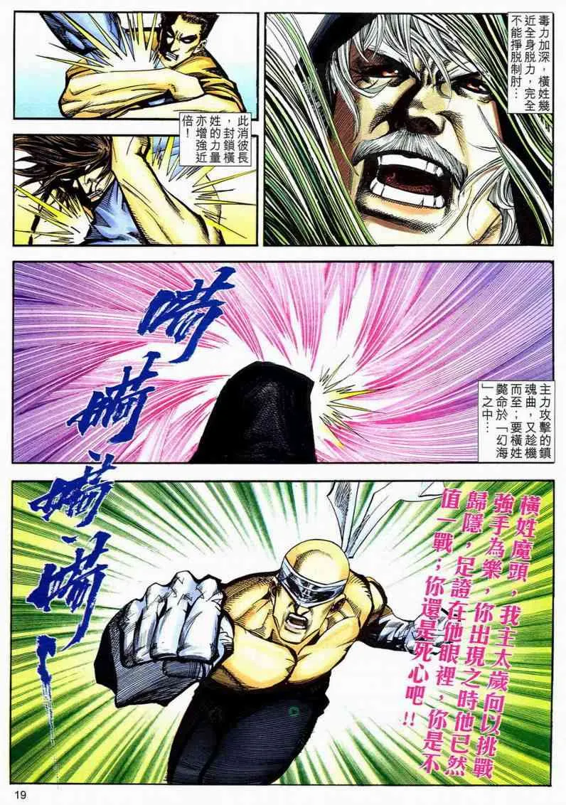 第594回 第19页