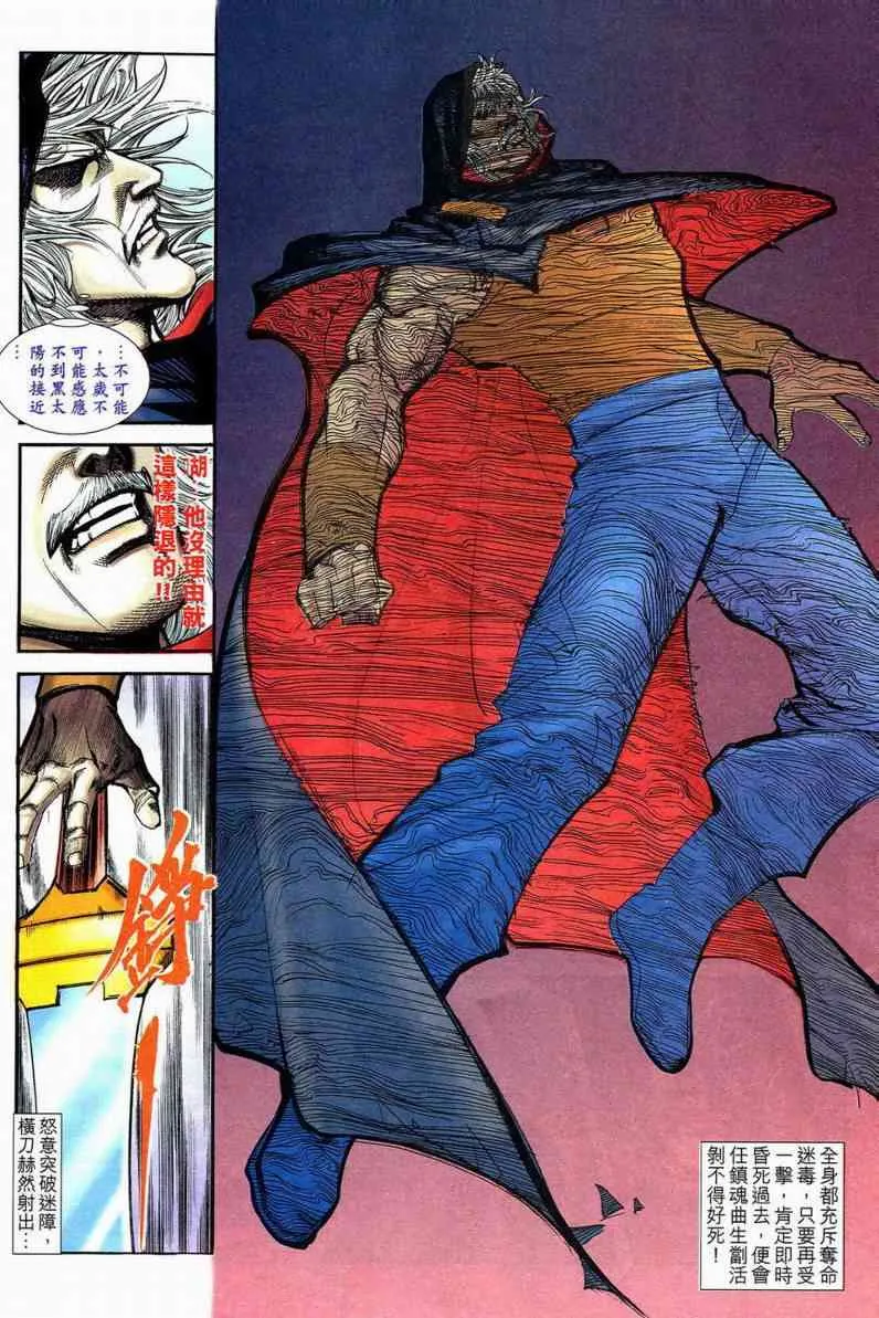 第594回 第22页