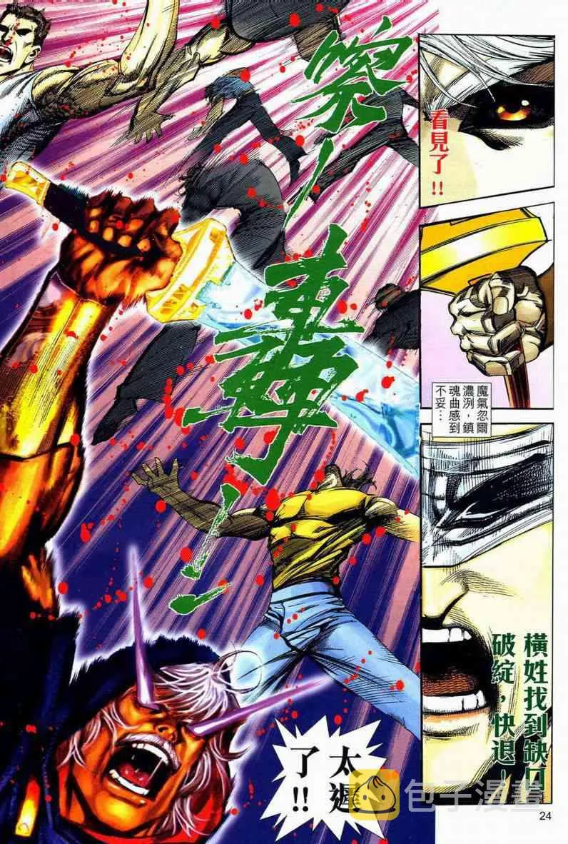 第594回 第24页