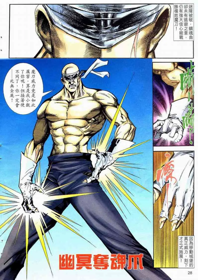 第594回 第27页