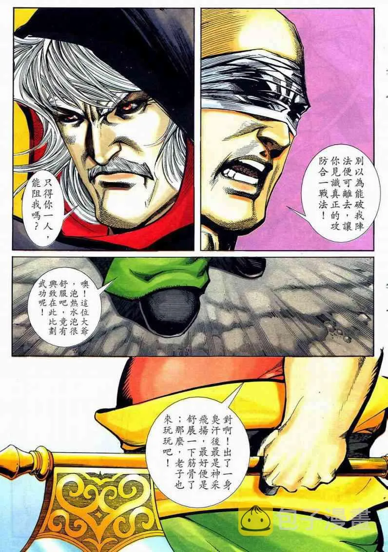 第594回 第28页