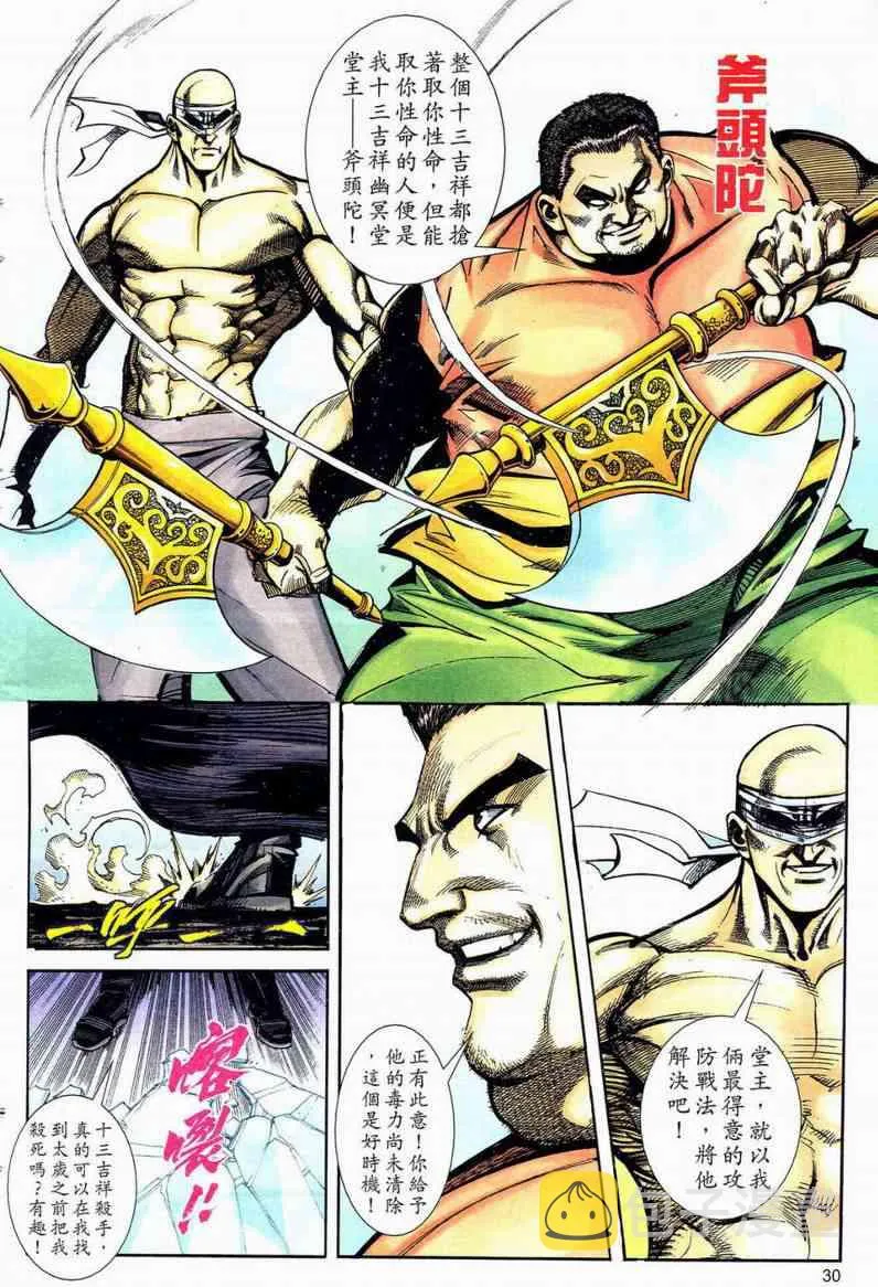 第594回 第29页