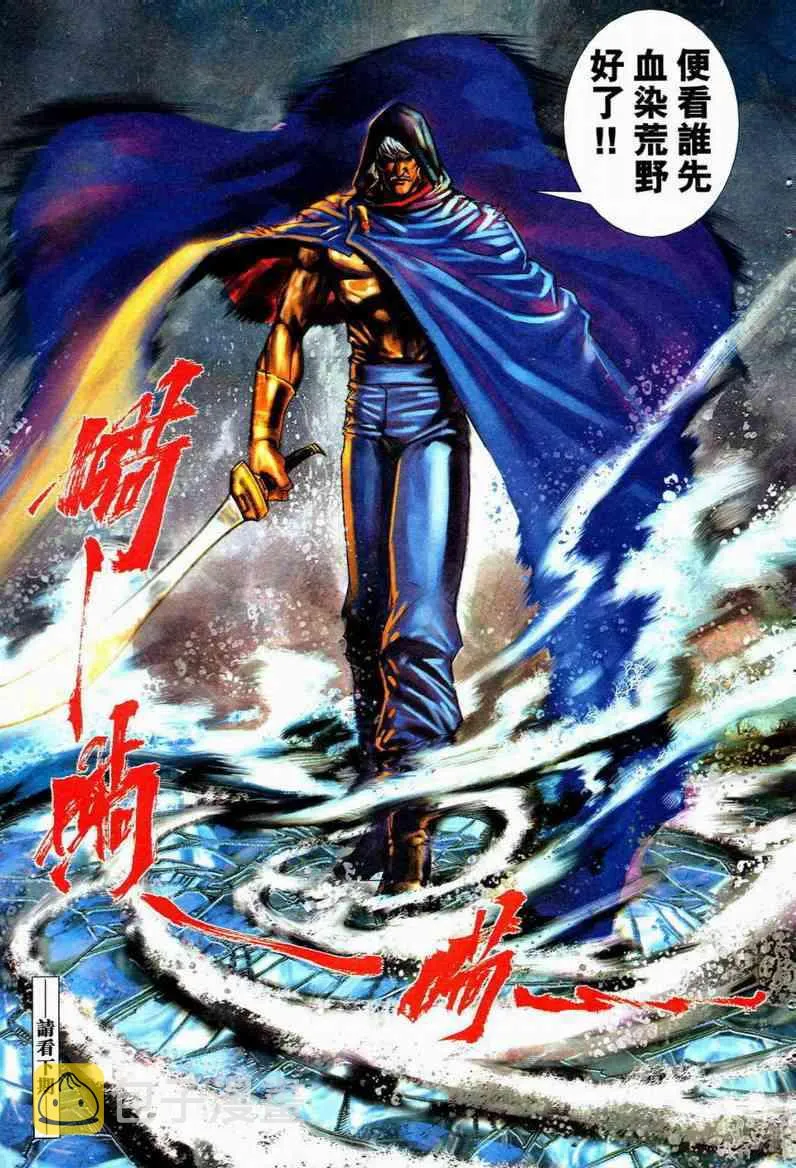 第594回 第30页