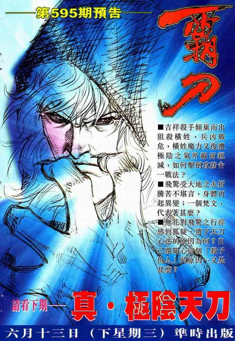 第594回 第31页