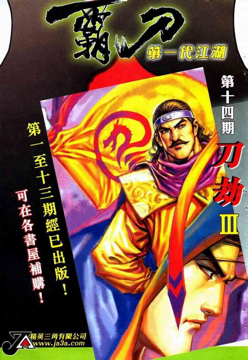 第594回 第32页