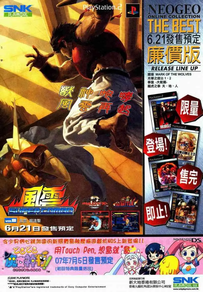 第594回 第33页