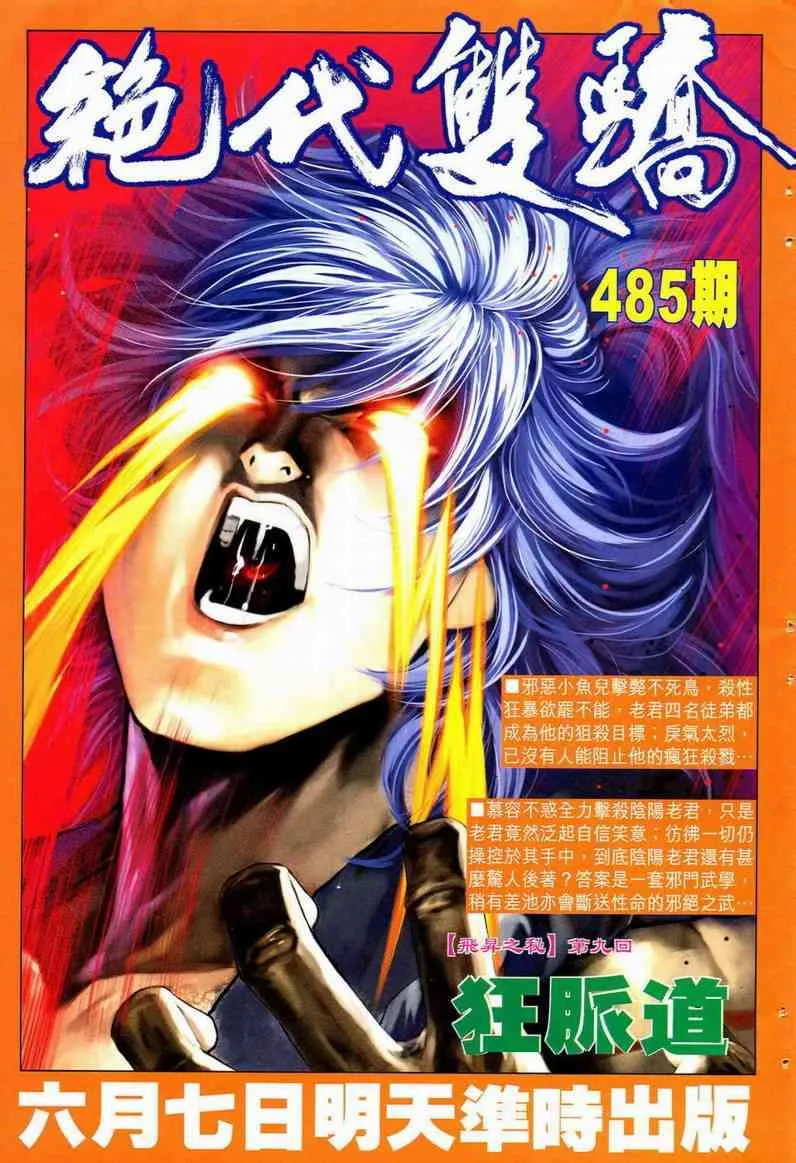 第594回 第34页