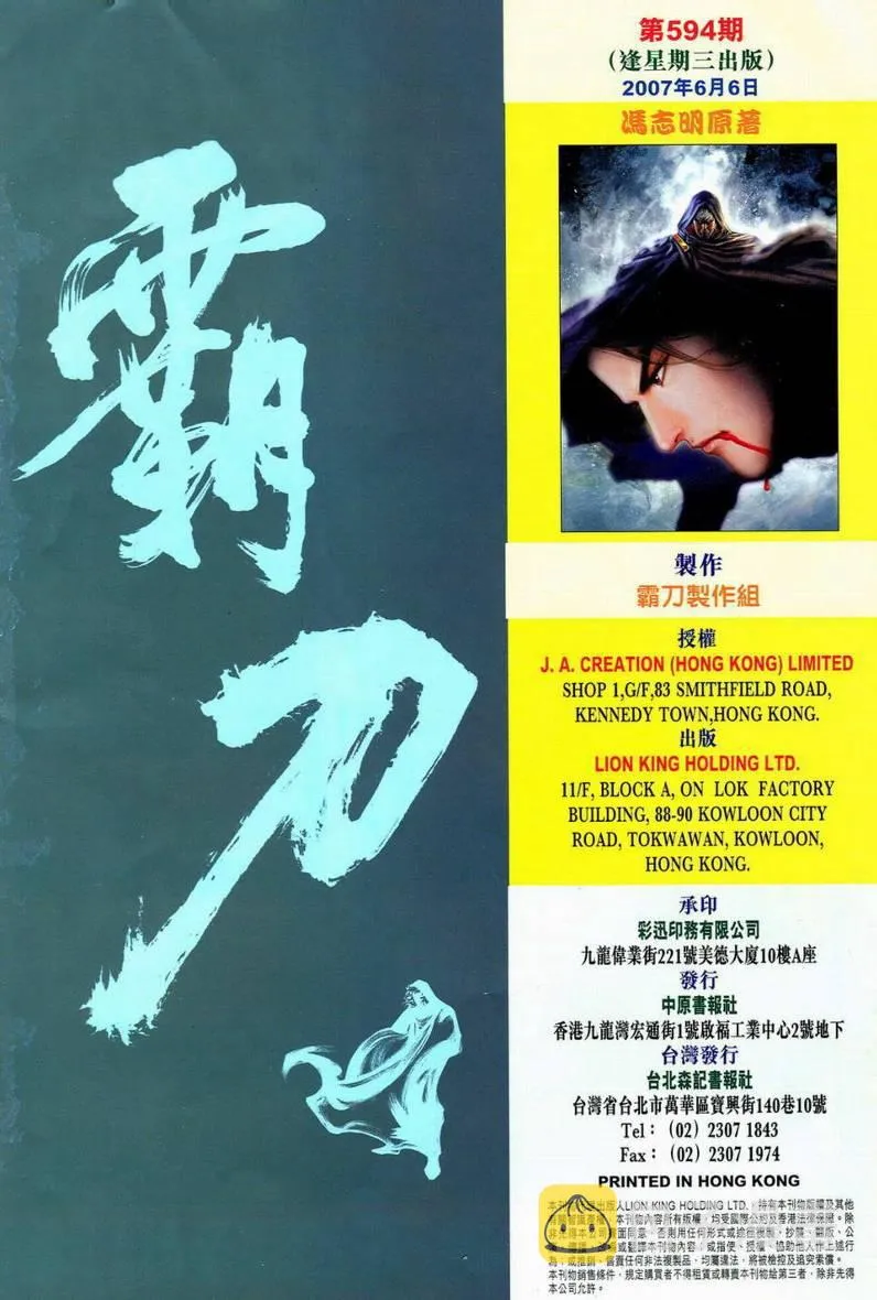 第594回 第35页