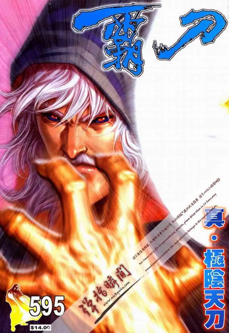 第595回 第1页