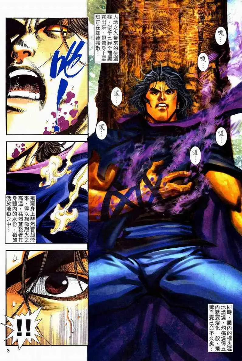 第595回 第3页