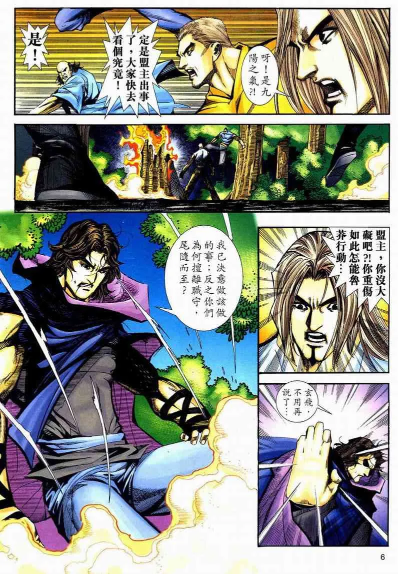 第595回 第6页
