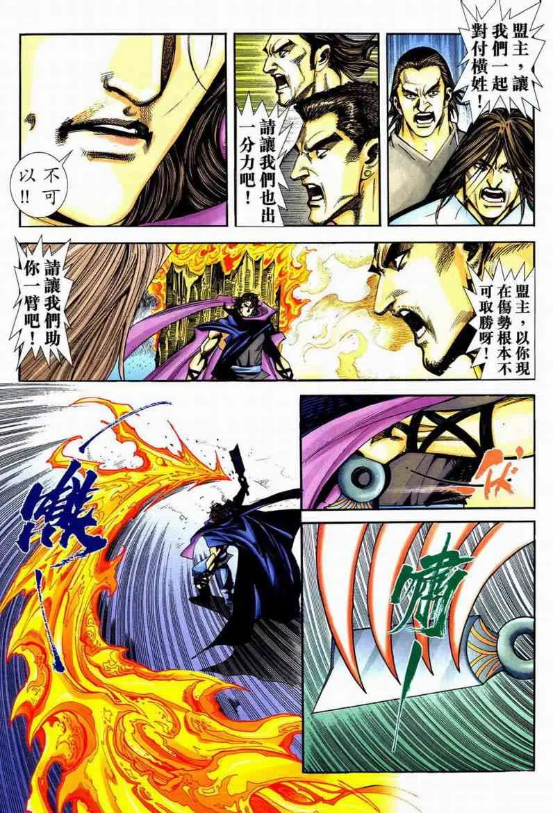 第595回 第7页