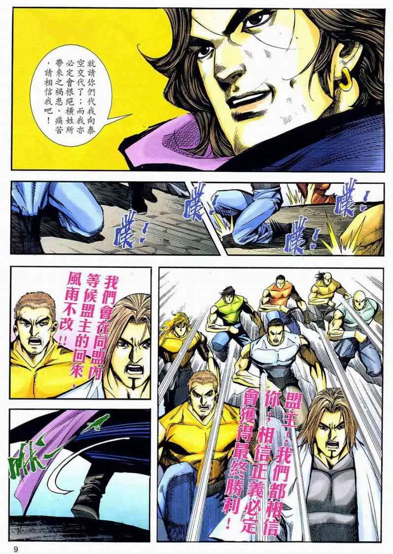 第595回 第9页