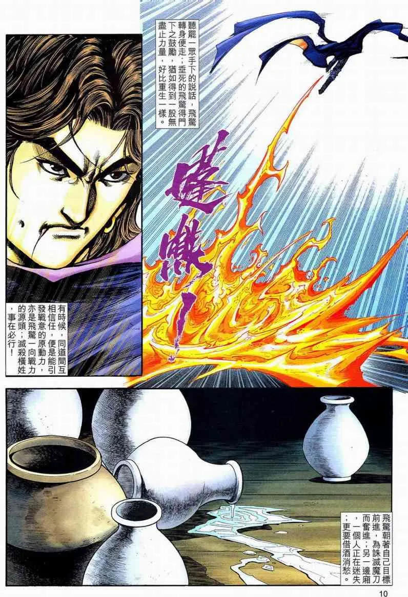 第595回 第10页