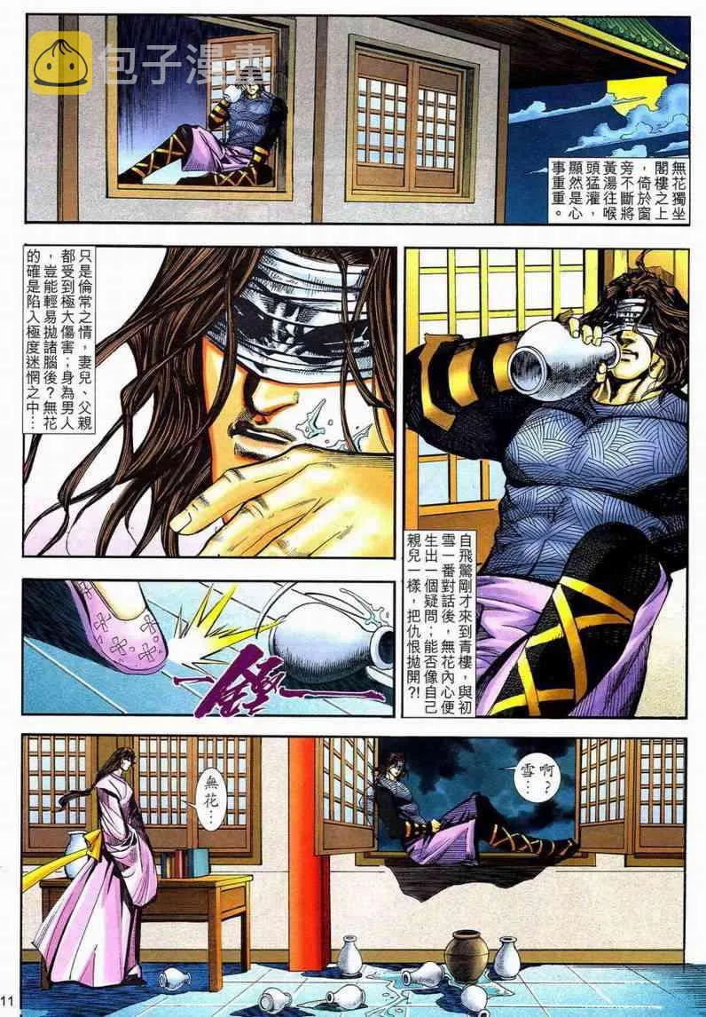 第595回 第11页