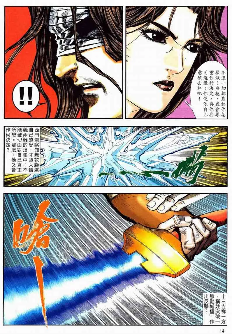 第595回 第14页